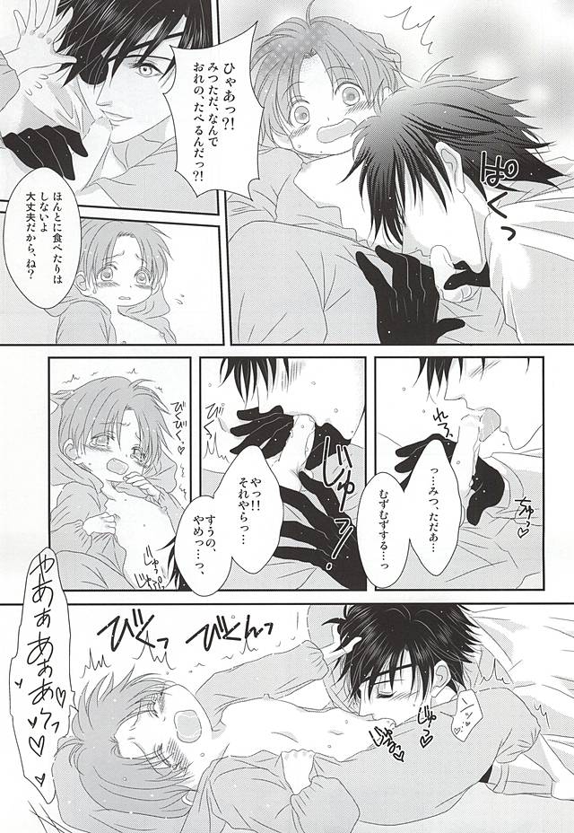 (蜜に浸かりて藤は咲く) [水月亭 (水月ブナ)] 愛と欲望のまにまに (刀剣乱舞)