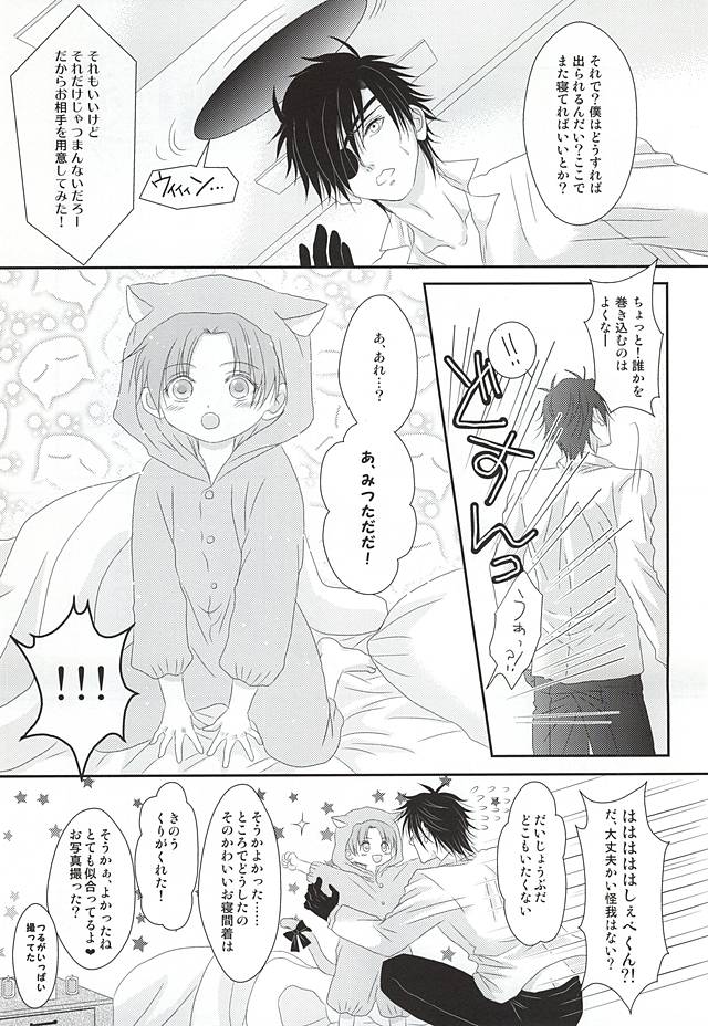 (蜜に浸かりて藤は咲く) [水月亭 (水月ブナ)] 愛と欲望のまにまに (刀剣乱舞)