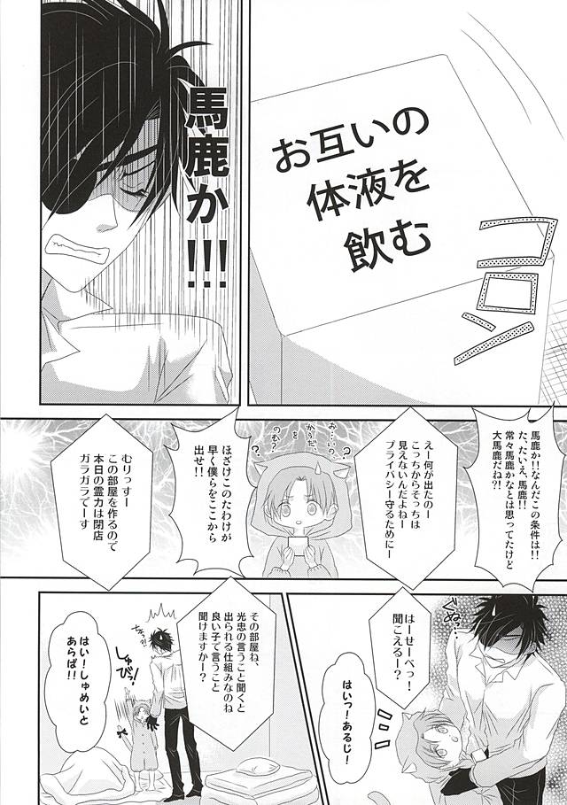 (蜜に浸かりて藤は咲く) [水月亭 (水月ブナ)] 愛と欲望のまにまに (刀剣乱舞)