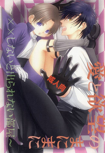 (蜜に浸かりて藤は咲く) [水月亭 (水月ブナ)] 愛と欲望のまにまに (刀剣乱舞)