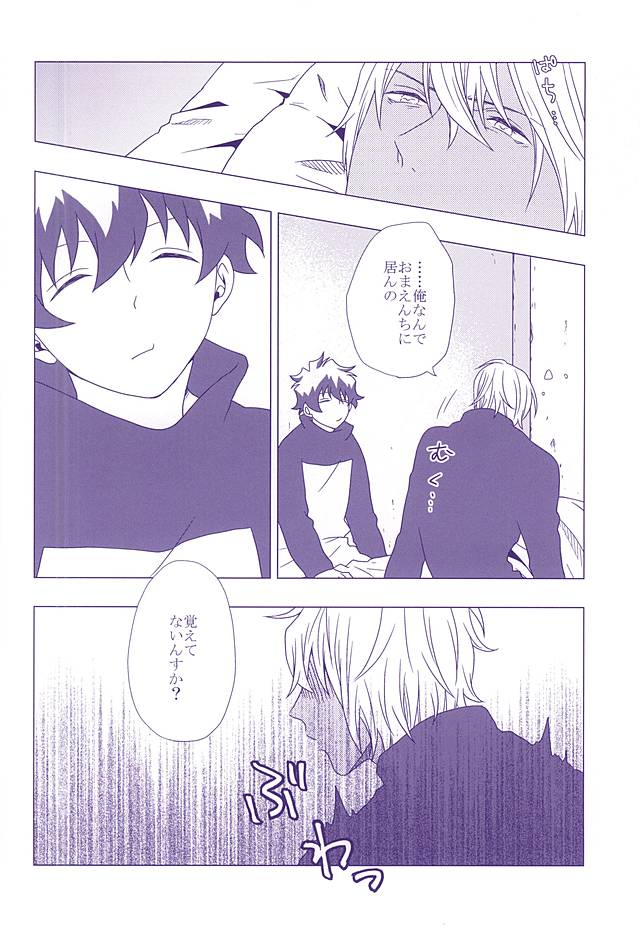 (SPARK10) [pivot (しらす)] 花束と恋の告白を (血界戦線)