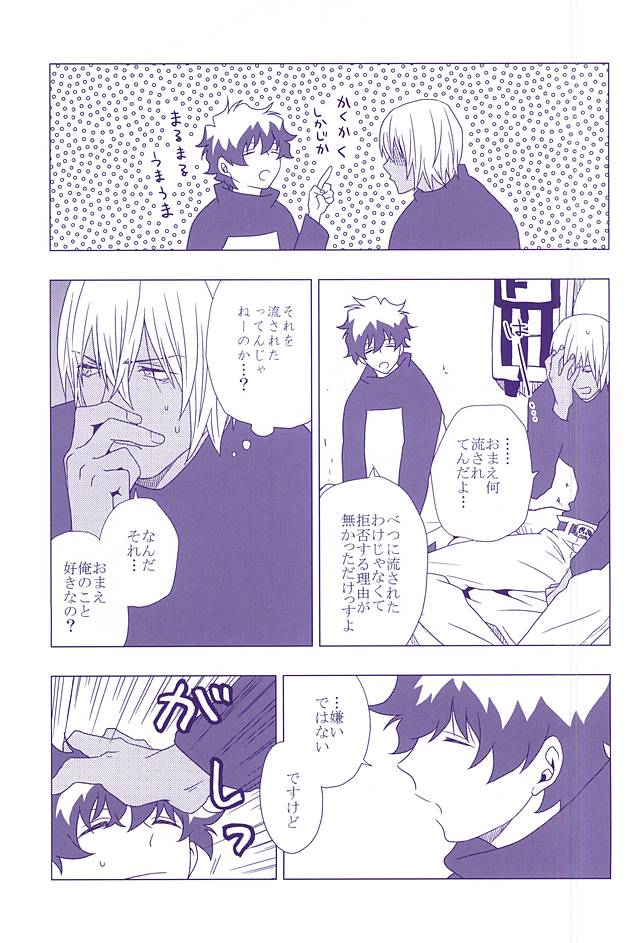 (SPARK10) [pivot (しらす)] 花束と恋の告白を (血界戦線)