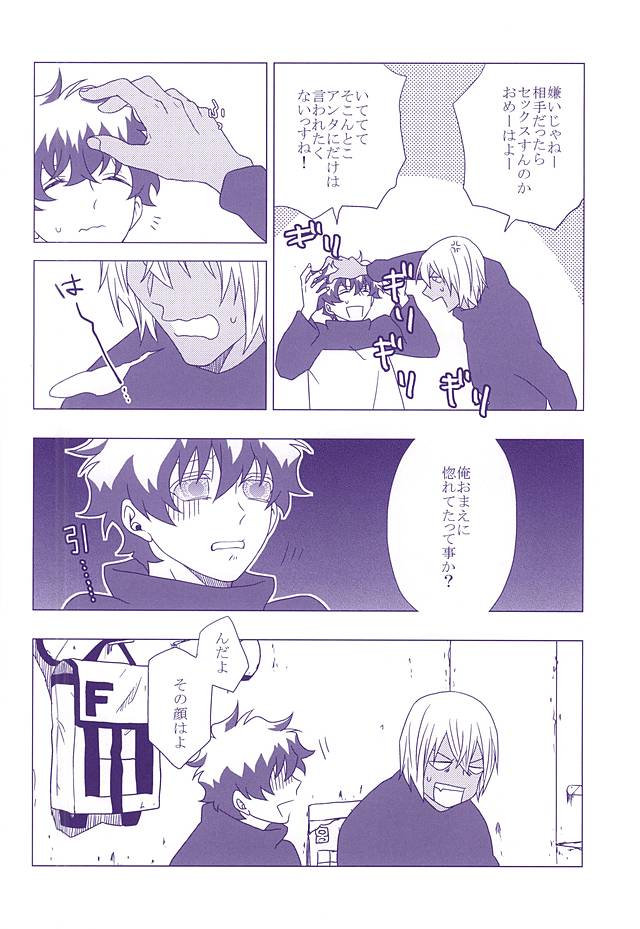 (SPARK10) [pivot (しらす)] 花束と恋の告白を (血界戦線)