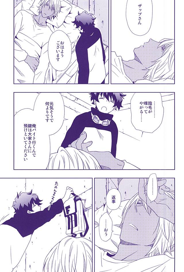 (SPARK10) [pivot (しらす)] 花束と恋の告白を (血界戦線)