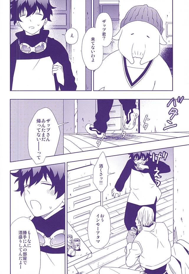 (SPARK10) [pivot (しらす)] 花束と恋の告白を (血界戦線)