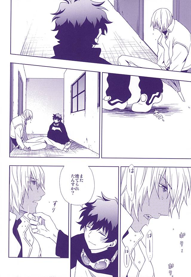 (SPARK10) [pivot (しらす)] 花束と恋の告白を (血界戦線)