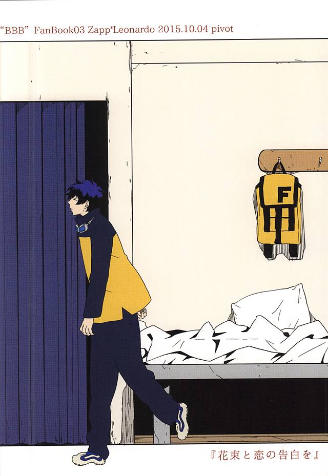 (SPARK10) [pivot (しらす)] 花束と恋の告白を (血界戦線)