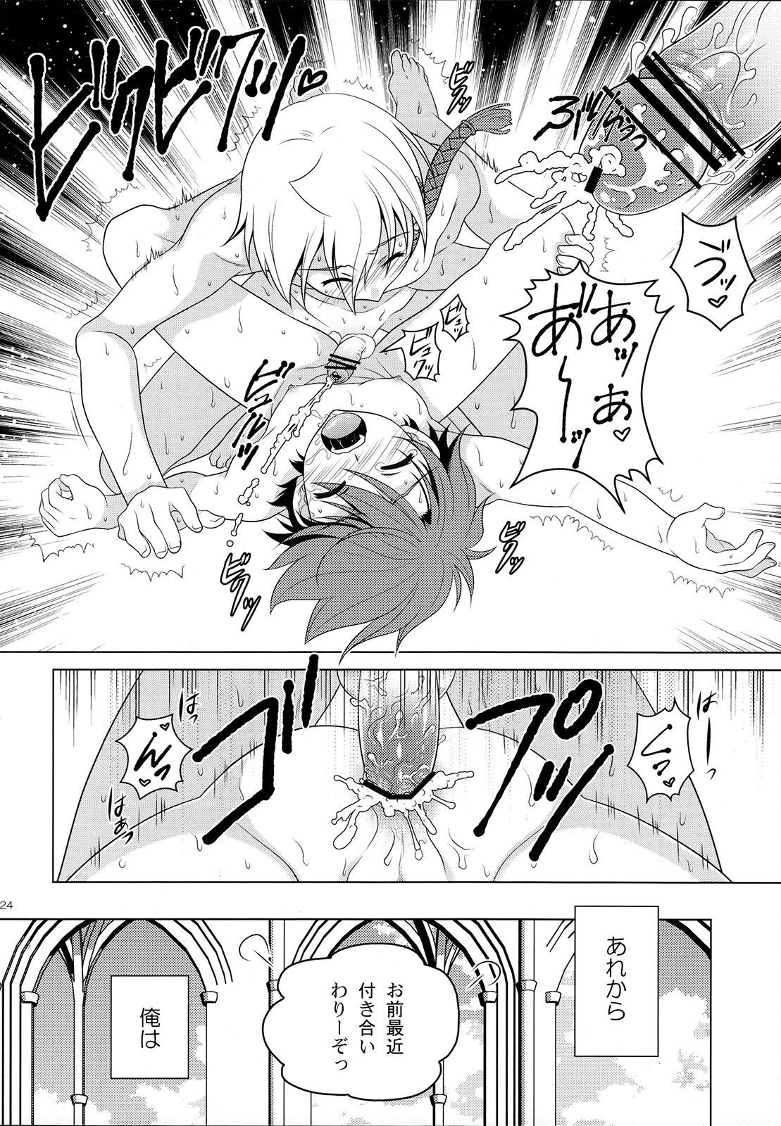 (しょたふる!) [観用少年 (URA)] ときめきアリアランナイト (マギ)