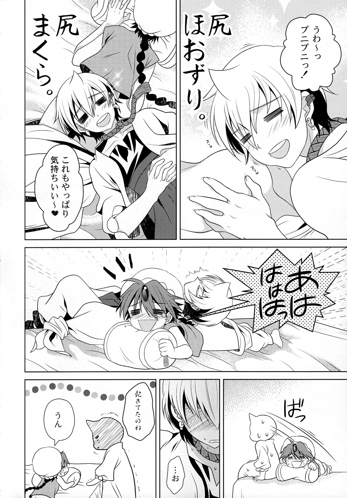 (しょたふる!) [観用少年 (URA)] ときめきアリアランナイト (マギ)