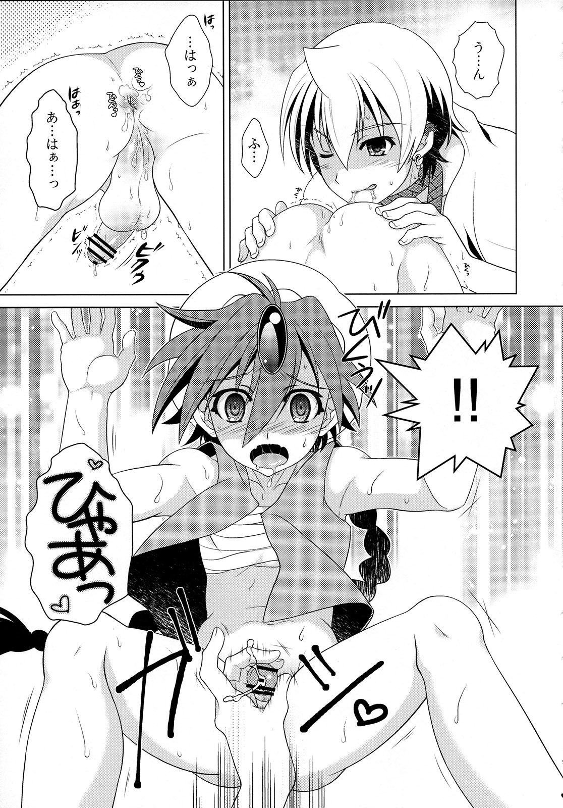 (しょたふる!) [観用少年 (URA)] ときめきアリアランナイト (マギ)