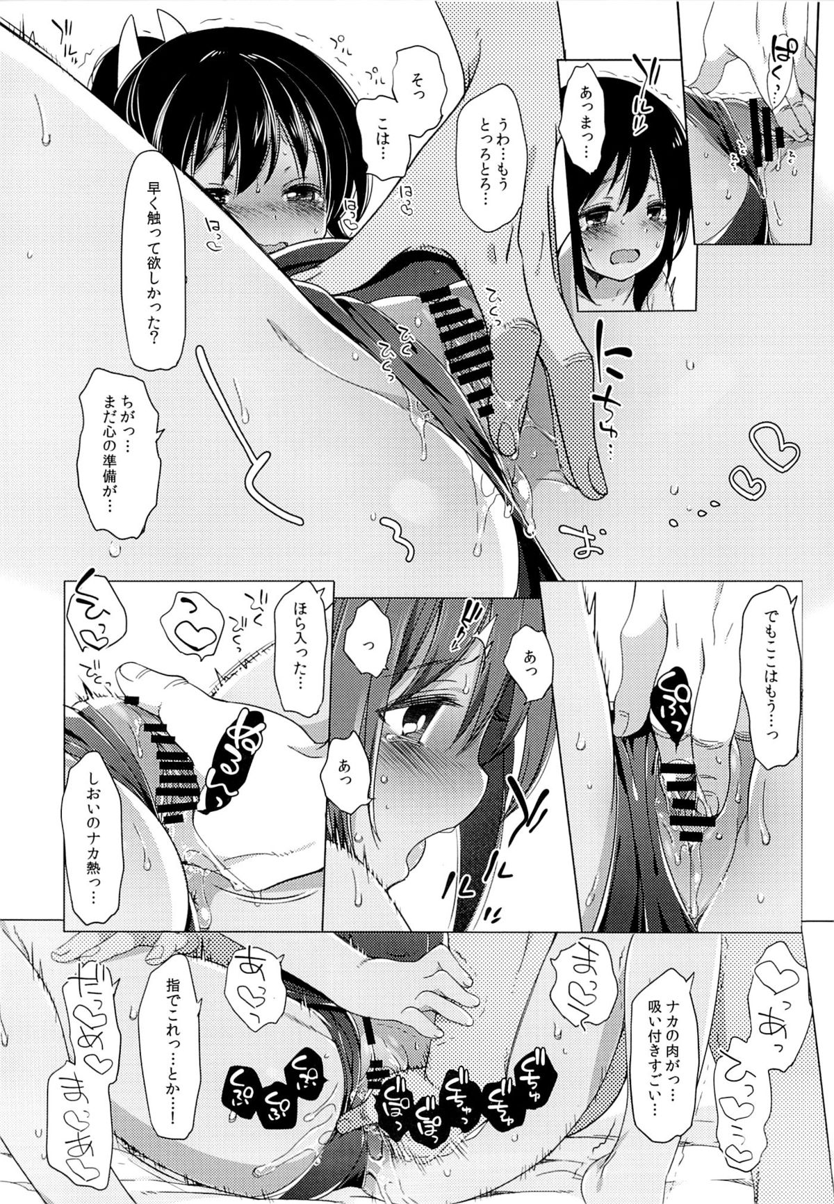 (C89) [Frenchletter (藤崎ひかり)] 401-あの空は夏の中- (艦隊これくしょん -艦これ-)