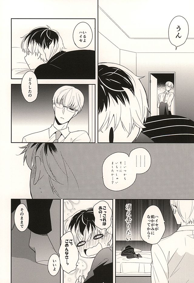 (SUPER24) [WISTERIA (紫)] appreciation (東京喰種)