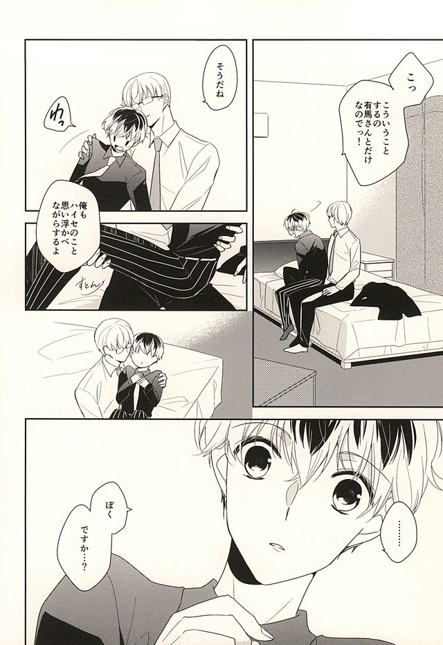 (SUPER24) [WISTERIA (紫)] appreciation (東京喰種)