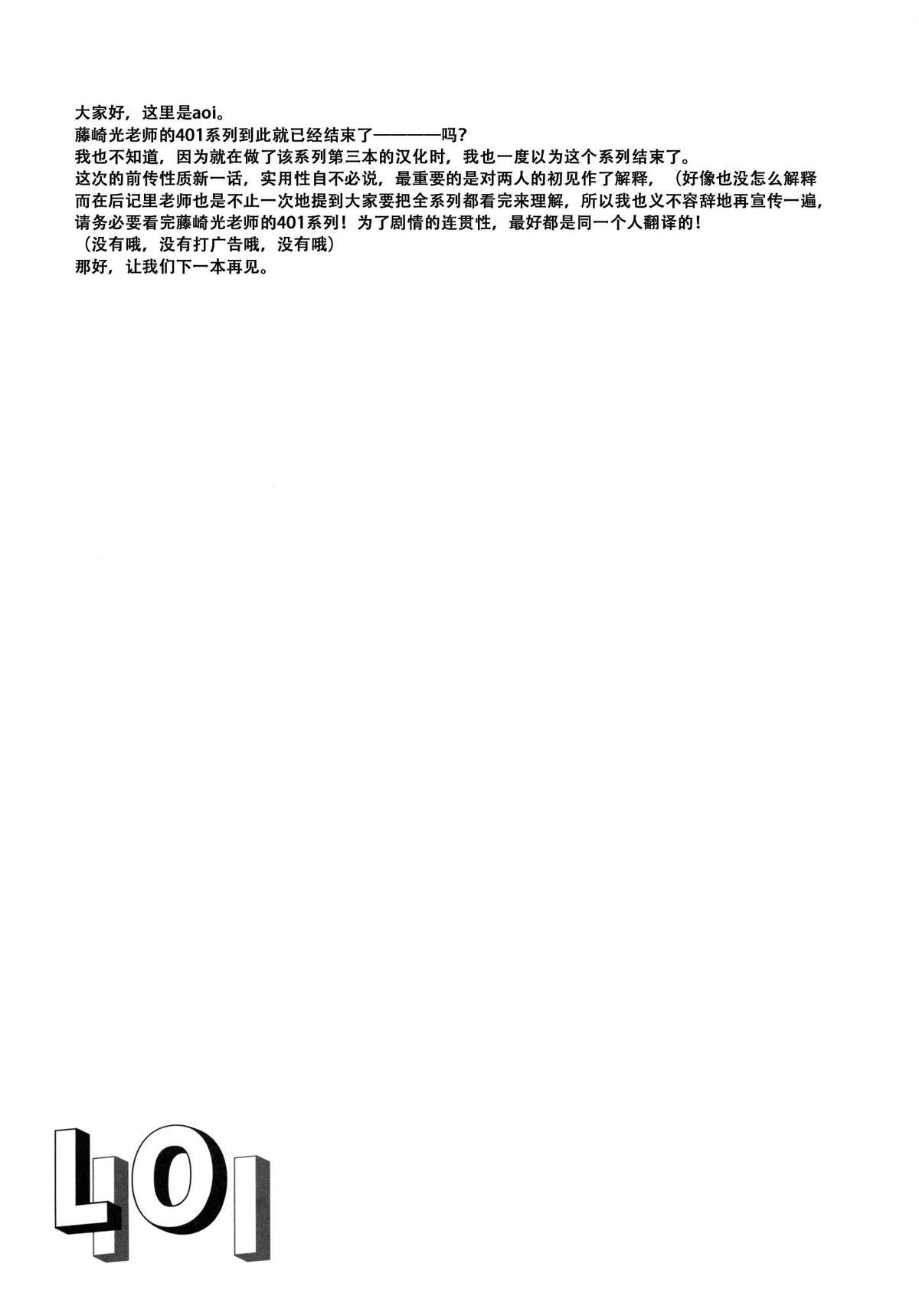 (C89) [Frenchletter (藤崎ひかり)] 401-あの空は夏の中- (艦隊これくしょん -艦これ-) [中国翻訳]