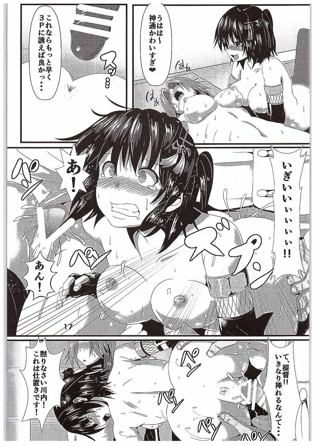 (C89) [あらくの☆まにあ (くもえもん)] 水雷姉妹乱れ咲き (艦隊これくしょん -艦これ-)