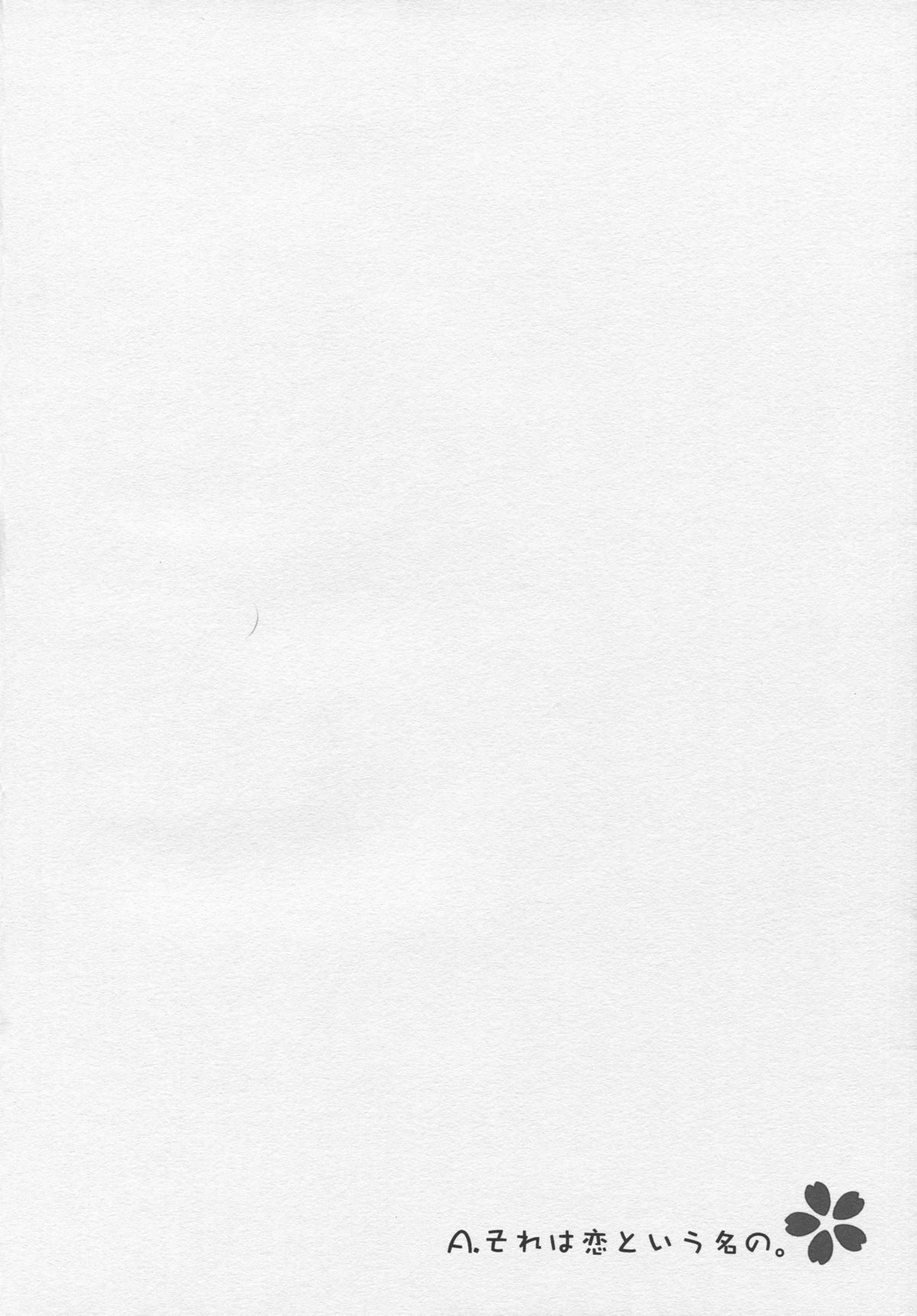 (C83) [●R.E.C (イチノセ)] A.それは恋という名の。 (さくら荘のペットな彼女)