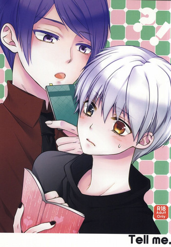 (トーキョー喰区2) [白銀冠 (ナスカ)] Tell me. (東京喰種)