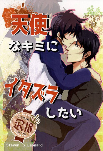 (SPARK10) [A-mw. (makka)] 天使なキミにイタズラしたい (血界戦線)