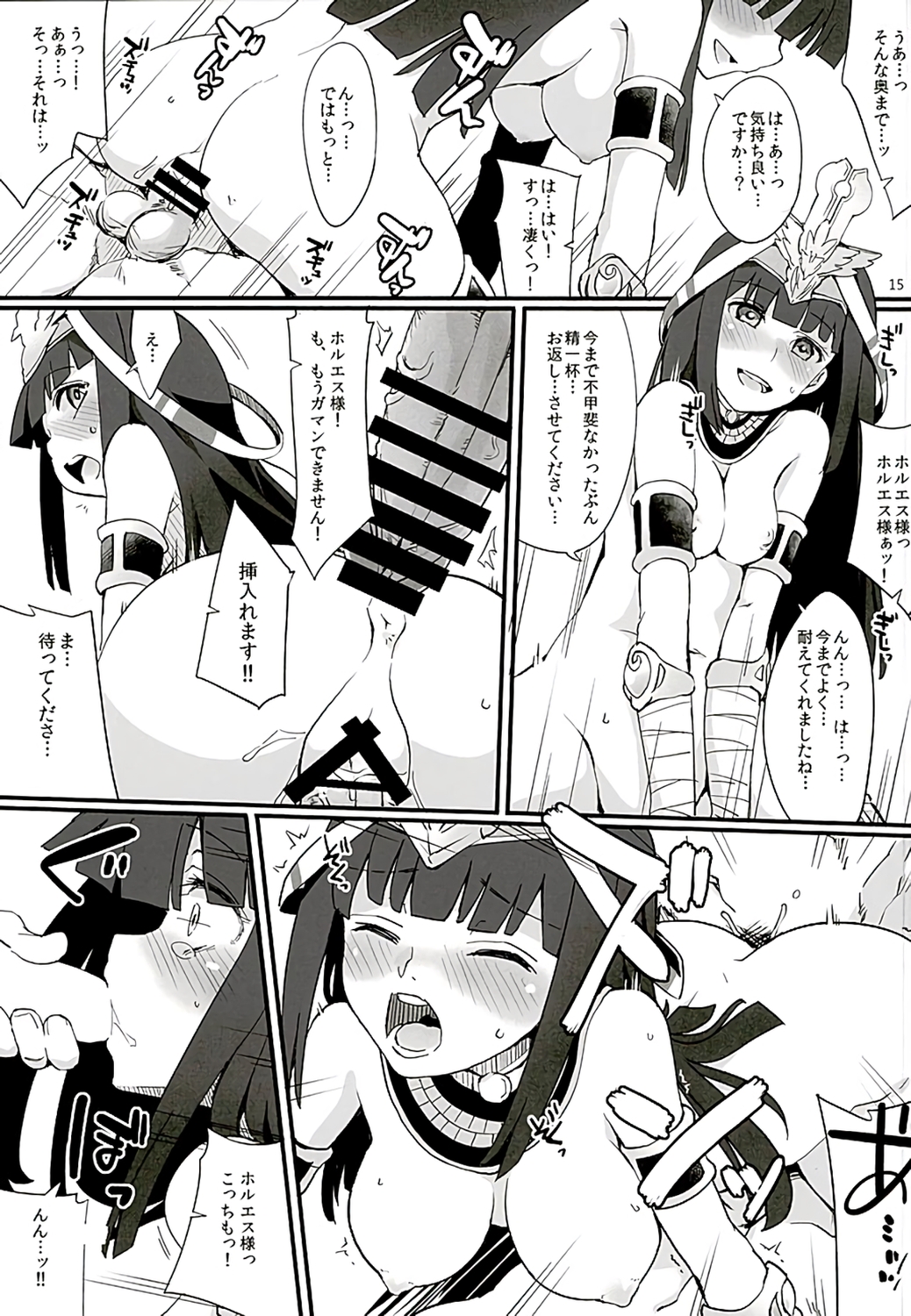 (C89) [241 Inc. (藤伊洵)] ヨロズアイギス (千年戦争アイギス)