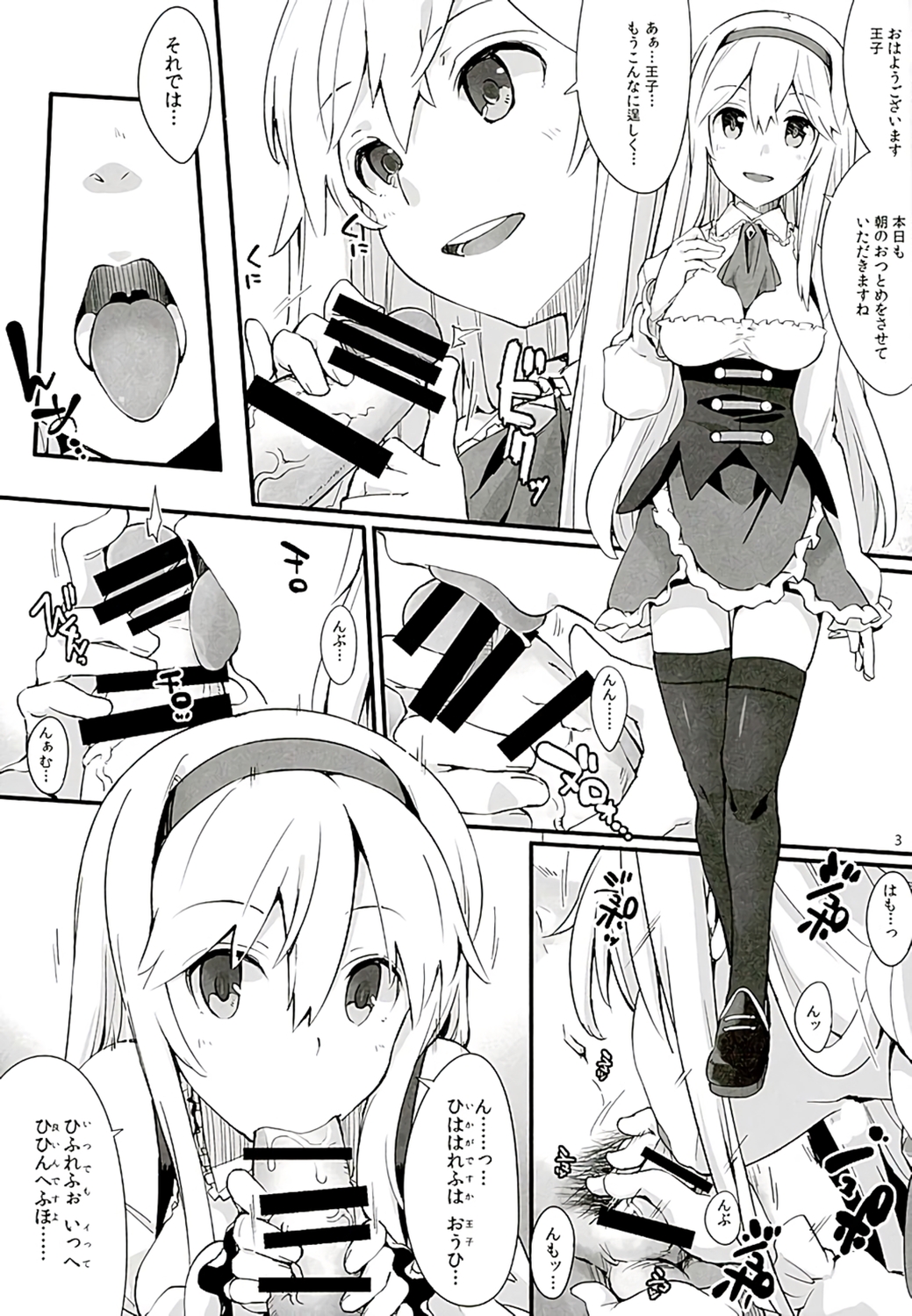 (C89) [241 Inc. (藤伊洵)] ヨロズアイギス (千年戦争アイギス)