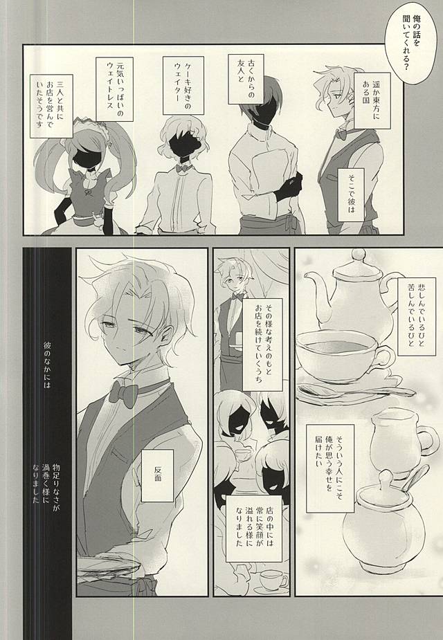 (MIRACLEFESTIV@L!!) [trio-a (もくぎょ)] 暗黒の海の唄 (アイドルマスター SideM)