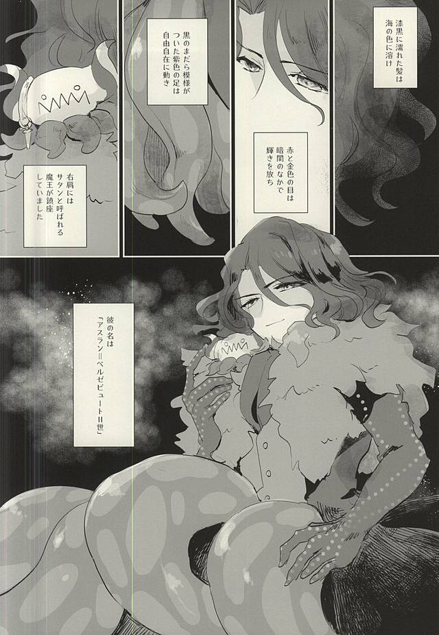 (MIRACLEFESTIV@L!!) [trio-a (もくぎょ)] 暗黒の海の唄 (アイドルマスター SideM)