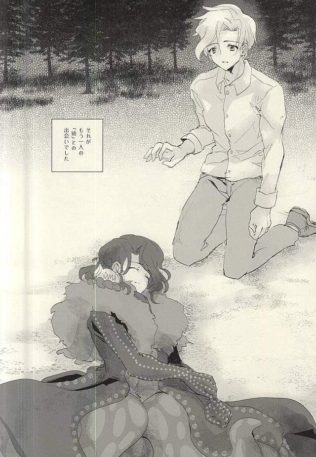 (MIRACLEFESTIV@L!!) [trio-a (もくぎょ)] 暗黒の海の唄 (アイドルマスター SideM)