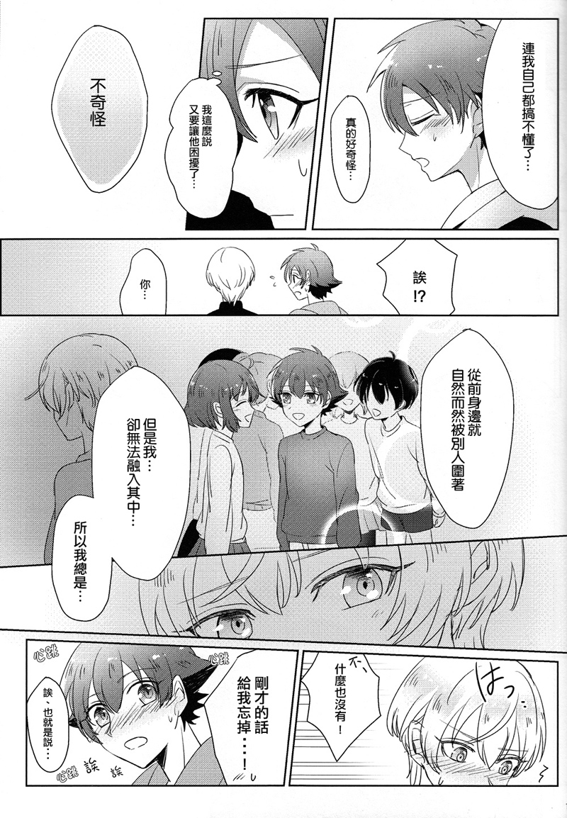 (CC大阪98) [Pliz (さな)] 革命の幼馴染 (革命機ヴァルヴレイヴ) [中国翻訳]