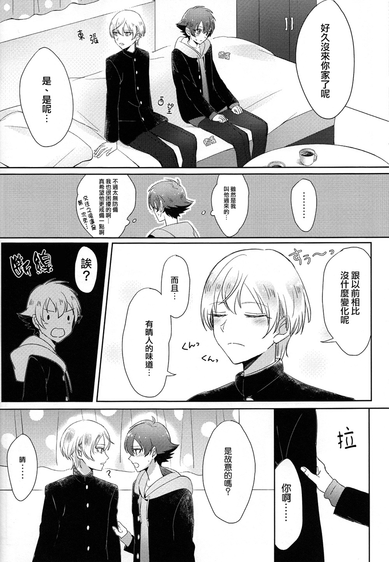 (CC大阪98) [Pliz (さな)] 革命の幼馴染 (革命機ヴァルヴレイヴ) [中国翻訳]