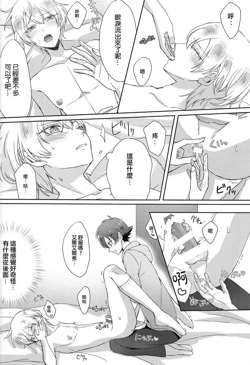 (CC大阪98) [Pliz (さな)] 革命の幼馴染 (革命機ヴァルヴレイヴ) [中国翻訳]