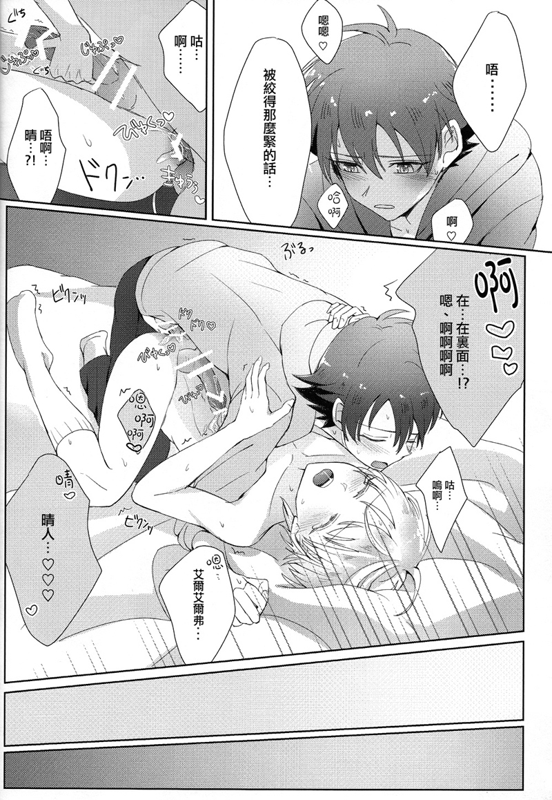 (CC大阪98) [Pliz (さな)] 革命の幼馴染 (革命機ヴァルヴレイヴ) [中国翻訳]