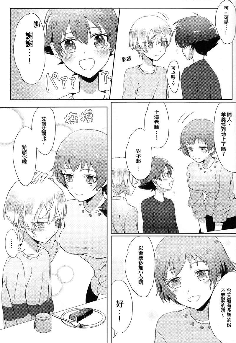 (CC大阪98) [Pliz (さな)] 革命の幼馴染 (革命機ヴァルヴレイヴ) [中国翻訳]