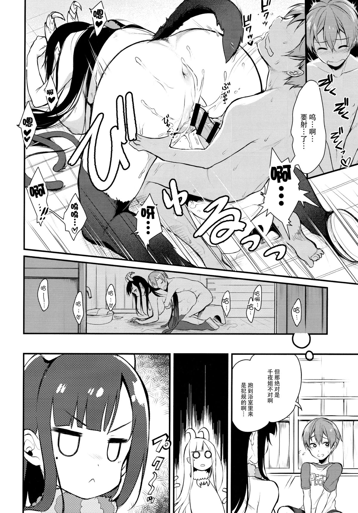 (C89) [ぽち小屋。 (ぽち。)] 姉なるもの2 [中国翻訳]