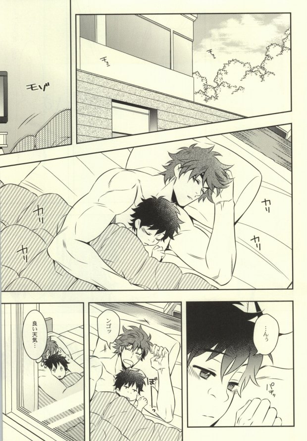 (CC大阪100) [遺伝子組換え (茶豆)] After Romance (トリコ)