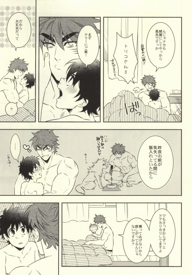 (CC大阪100) [遺伝子組換え (茶豆)] After Romance (トリコ)