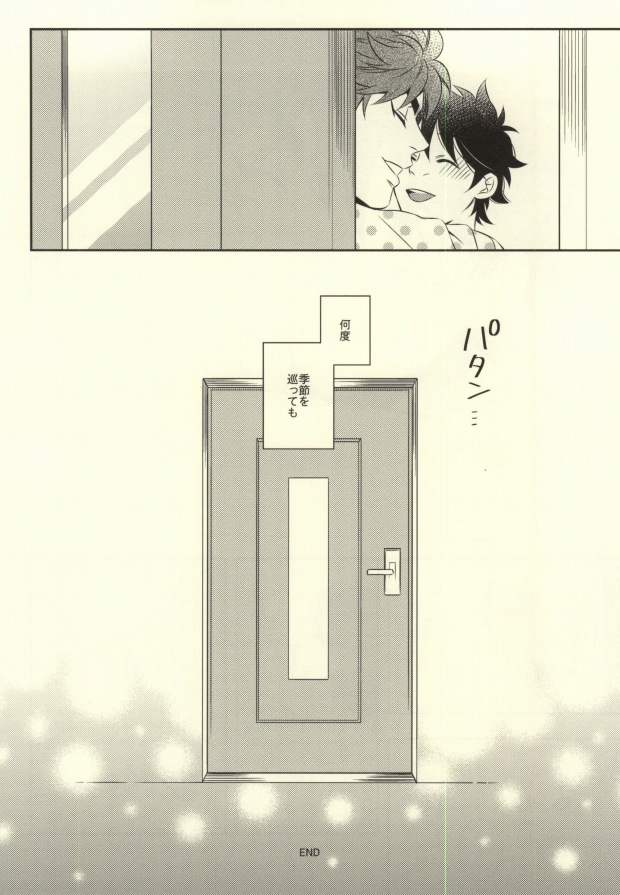 (CC大阪100) [遺伝子組換え (茶豆)] After Romance (トリコ)