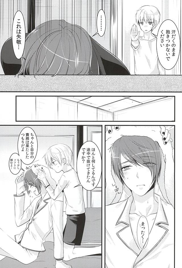 (喰の狂宴2) [白銀冠 (ナスカ)] めろきす (東京喰種)