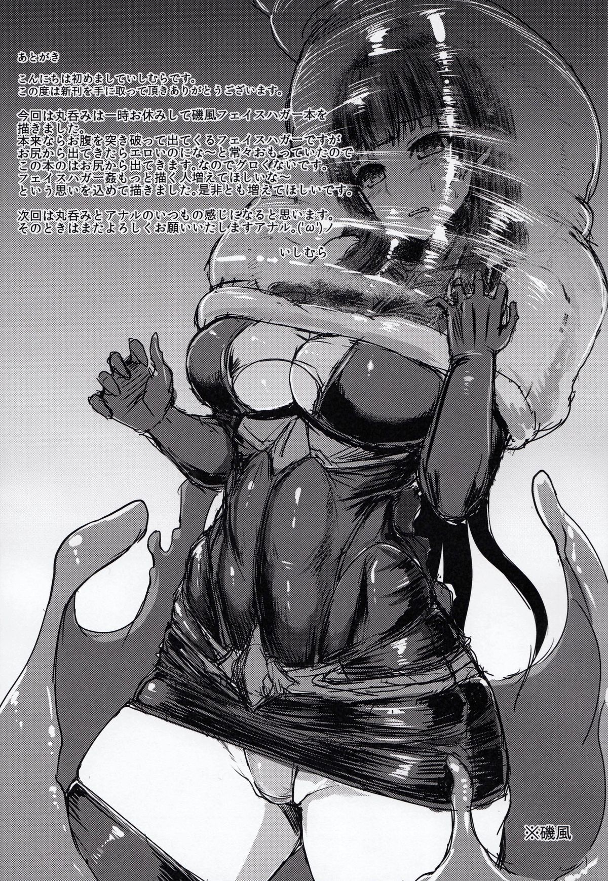 (C89) [石村屋 (いしむら)] ハリツキ (艦隊これくしょん -艦これ-)