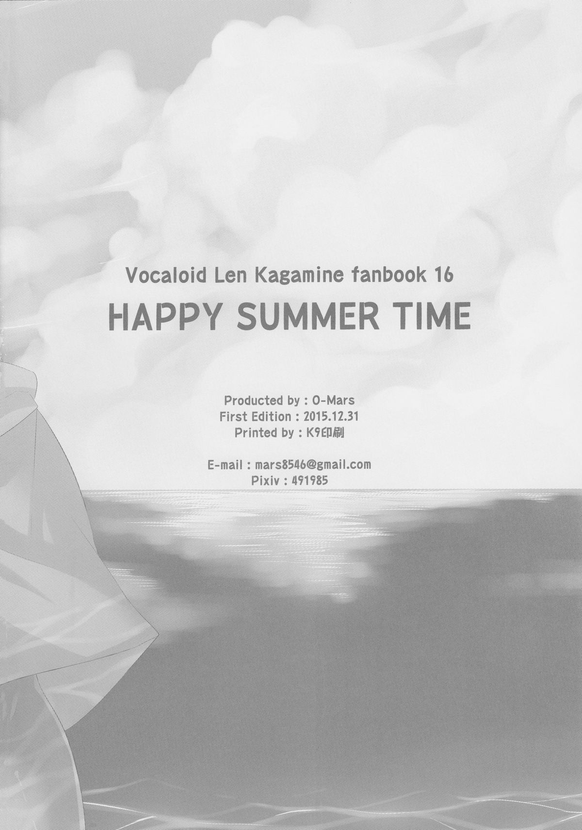 (C89) [O-Mars (マルス)] Happy Summer Time (Vocaloid) [英訳]
