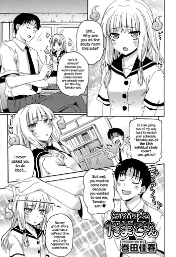 [巻田佳春] 第13自習室のたまこさん (ジューシー No. 10 2015年7月号) [英訳]