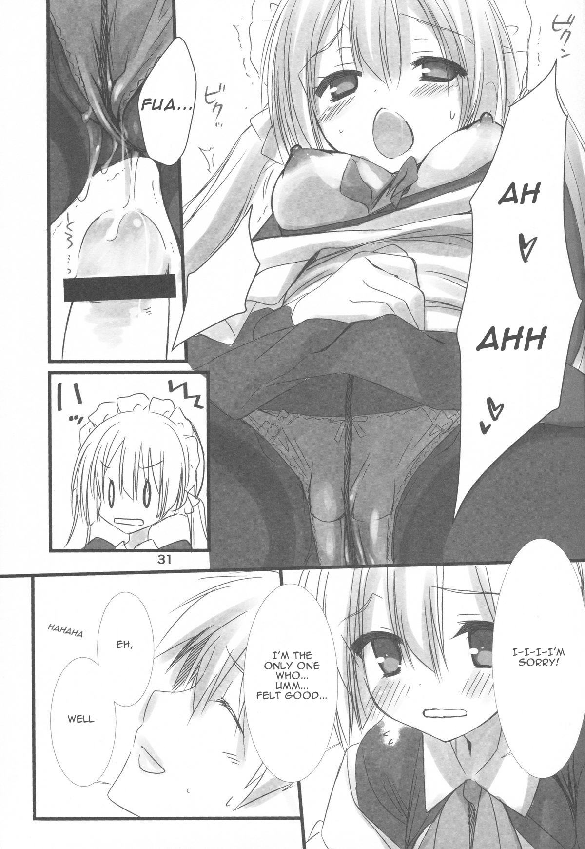 (C84) [クロネコ缶、茶常 (こぶいち、むりりん)] メイドさんの本。 [英訳]