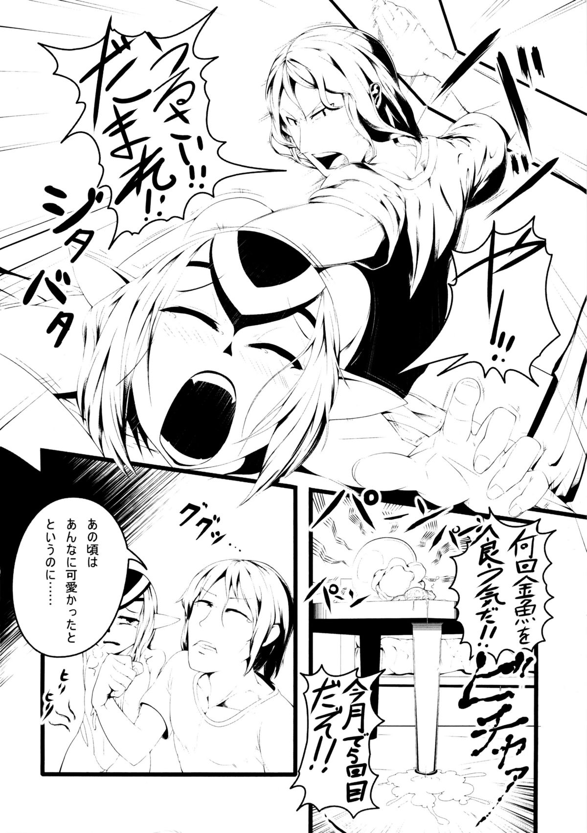 (こみトレ13) [AHOBAKA (aho)] 俺の潜水艦がミューティオに急潜航 (青の6号)