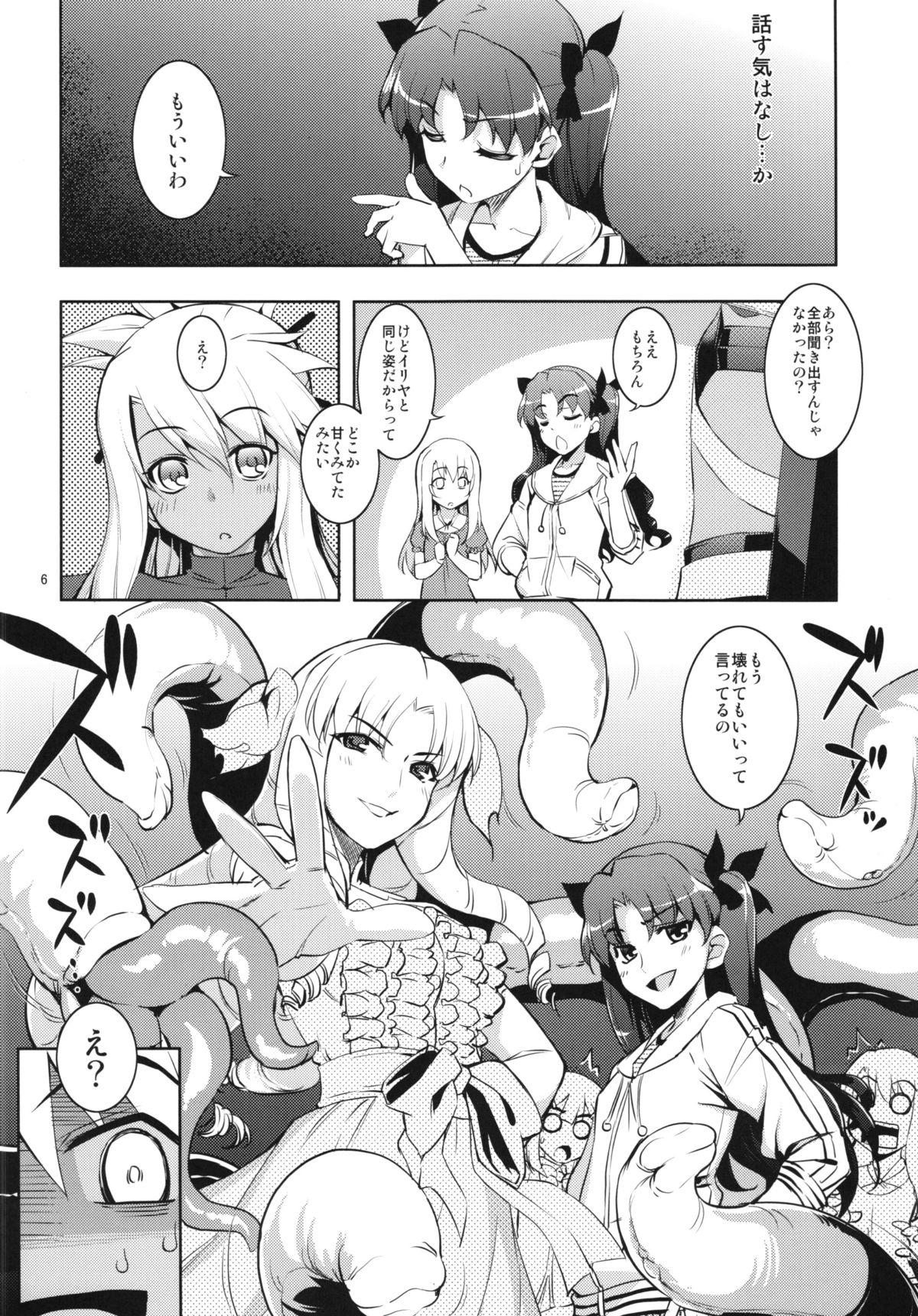 (C86) [RUBBISH選別隊 (無望菜志)] RE20 (Fate/kaleid liner プリズマ☆イリヤ)