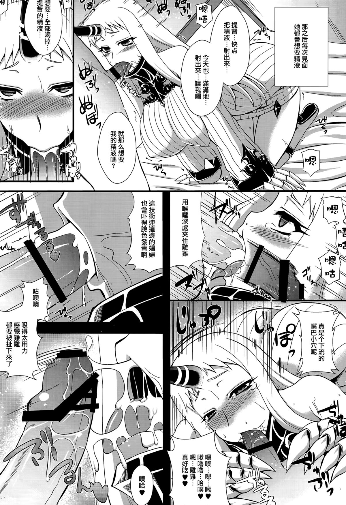 (C86) [Take Out (是露巣)] 港湾棲姫飼育日記 (艦隊これくしょん -艦これ-) [中国翻訳]