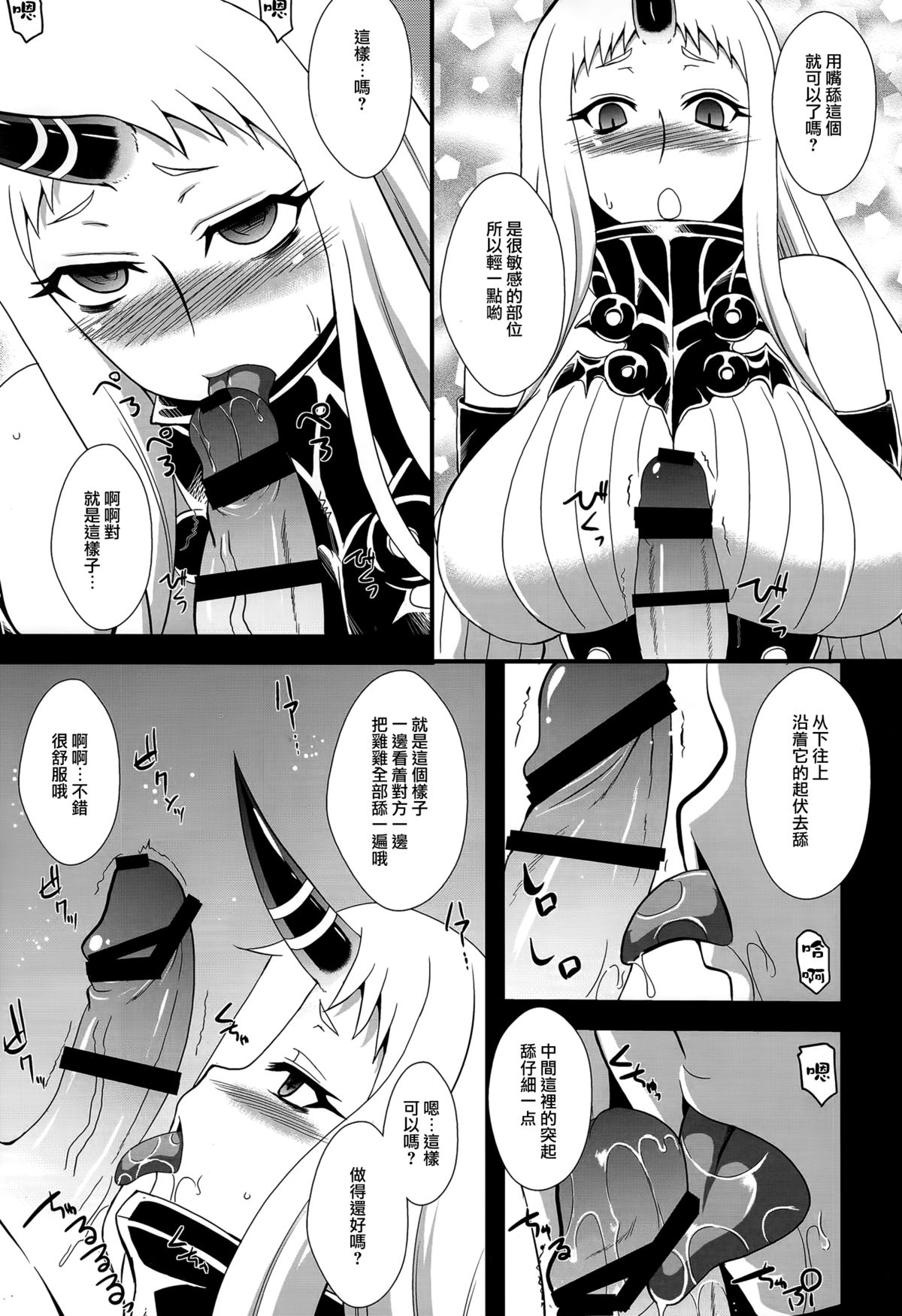 (C86) [Take Out (是露巣)] 港湾棲姫飼育日記 (艦隊これくしょん -艦これ-) [中国翻訳]