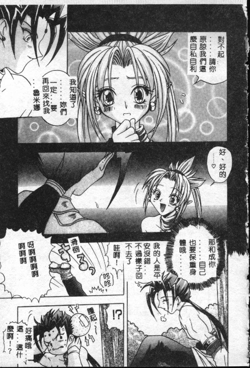 [紗雪] 霊快淫戯 [中国翻訳]