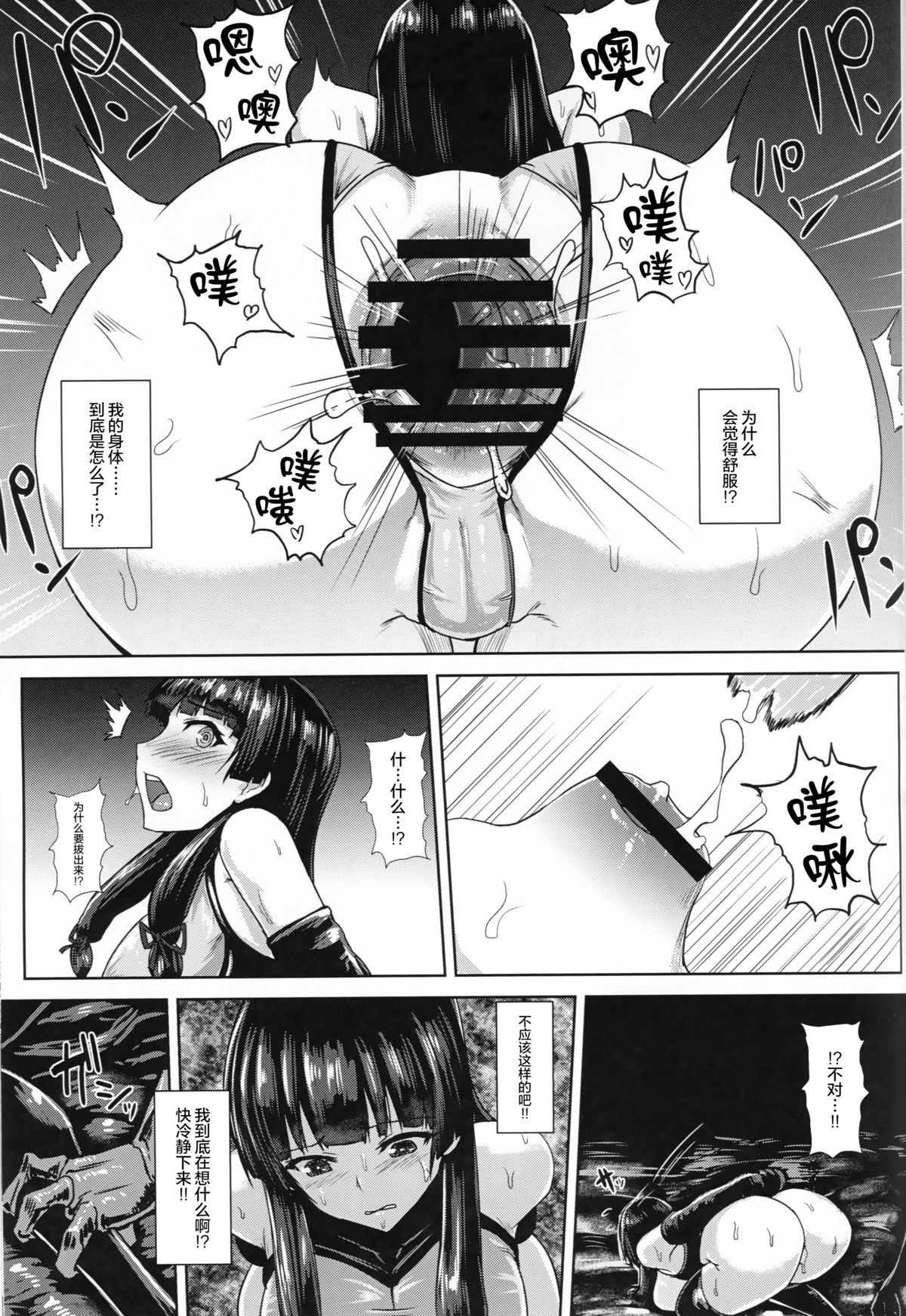 (C89) [石村屋 (いしむら)] ハリツキ (艦隊これくしょん -艦これ-) [中国翻訳]