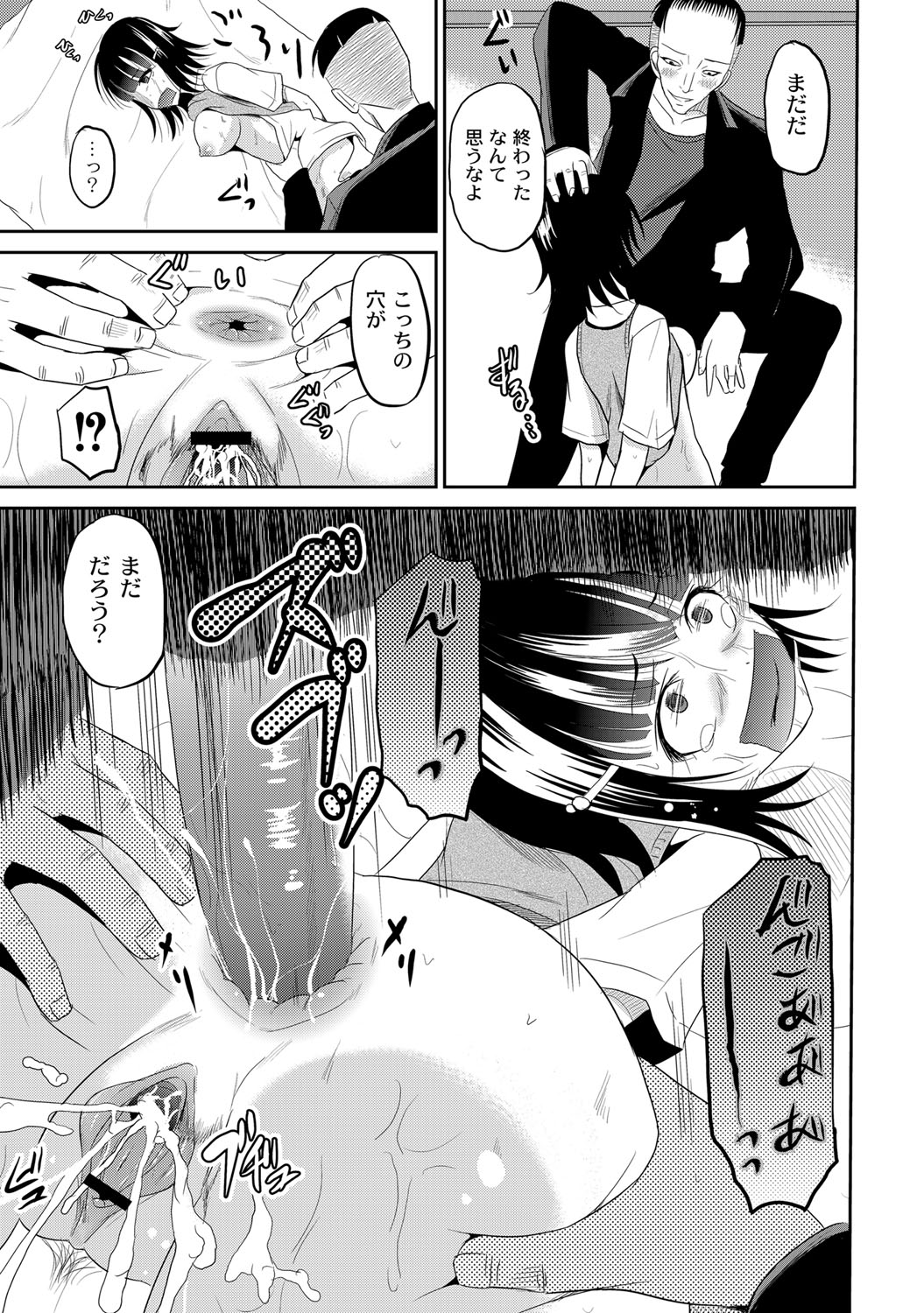 [九神杏仁] 淫虐セメタリー [DL版]