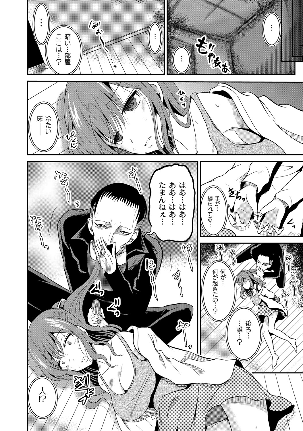 [九神杏仁] 淫虐セメタリー [DL版]