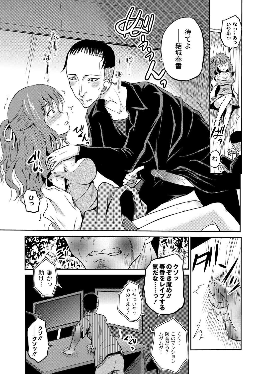 [九神杏仁] 淫虐セメタリー [DL版]